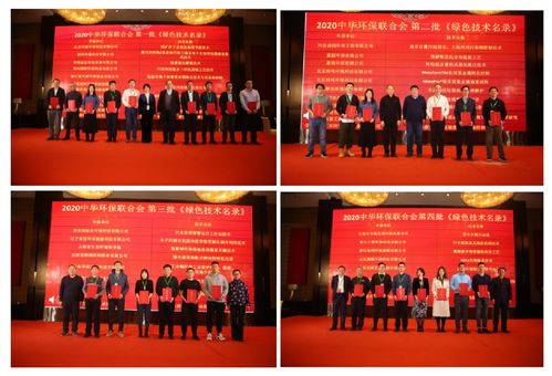 聯(lián)合會推薦技術(shù)成功入圍2020年國家綠色技術(shù)推廣目錄，引領(lǐng)行業(yè)綠色發(fā)展新篇章